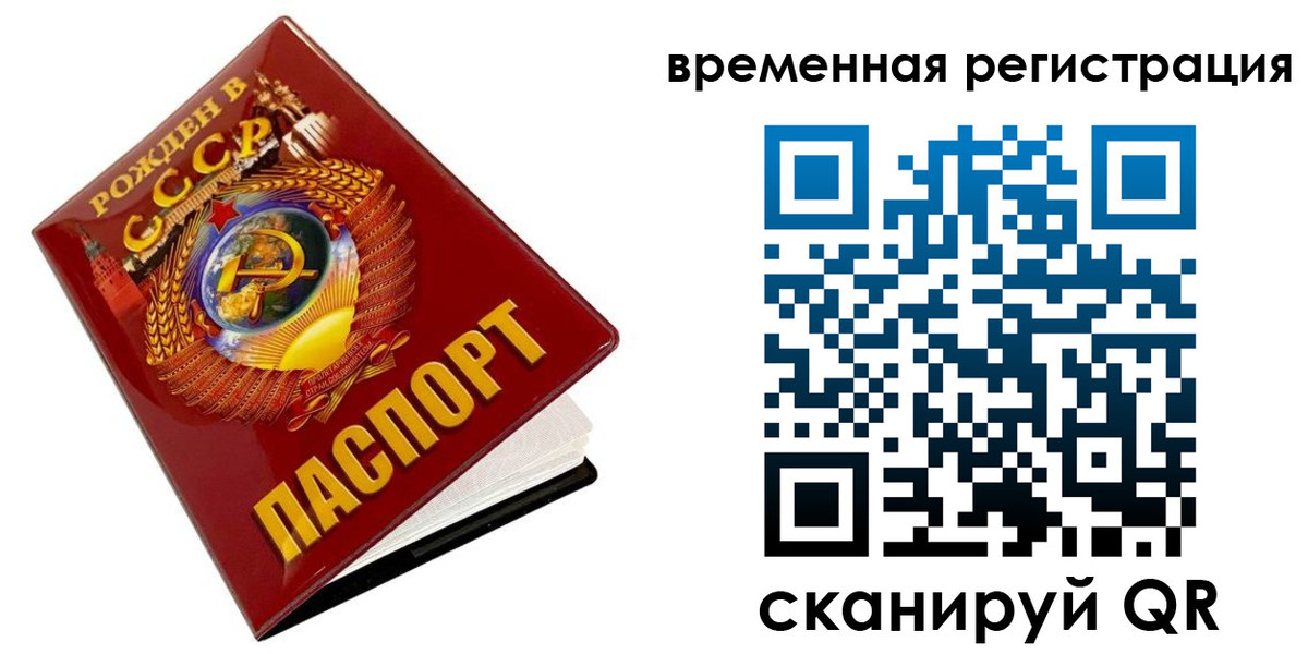 прописка для кредита в Александровске