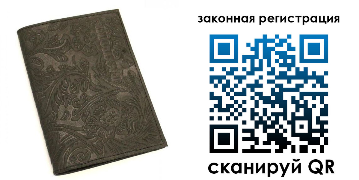 прописка для военкомата в Александровске
