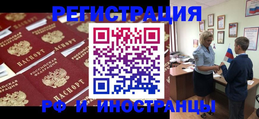 прописка от собственника в Александровске